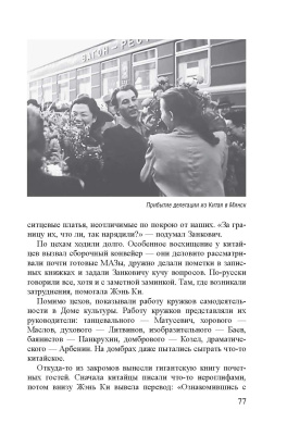 В.В. Бондаренко. Сетования сверчка